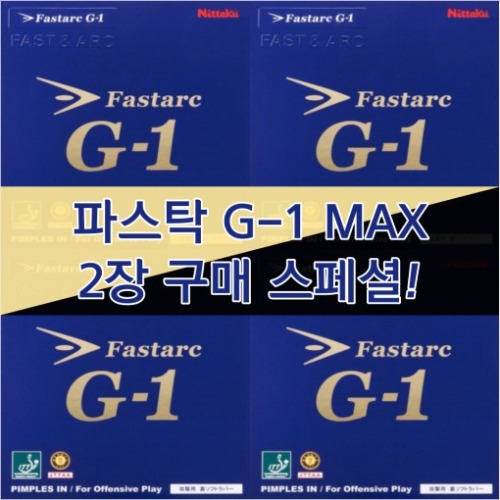 [2장구매 스페셜] ★무료배송★ 닛타쿠 파스탁 G-1 MAX