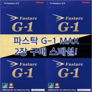 [2장구매 스페셜] ★무료배송★ 닛타쿠 파스탁 G-1 MAX